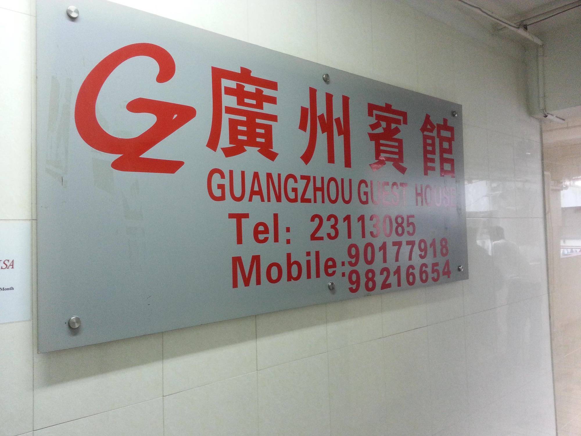 Guangzhou Guest House Tsim Sha Tsui  Dış mekan fotoğraf